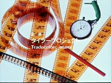 El irresponsable Capitán Tylor